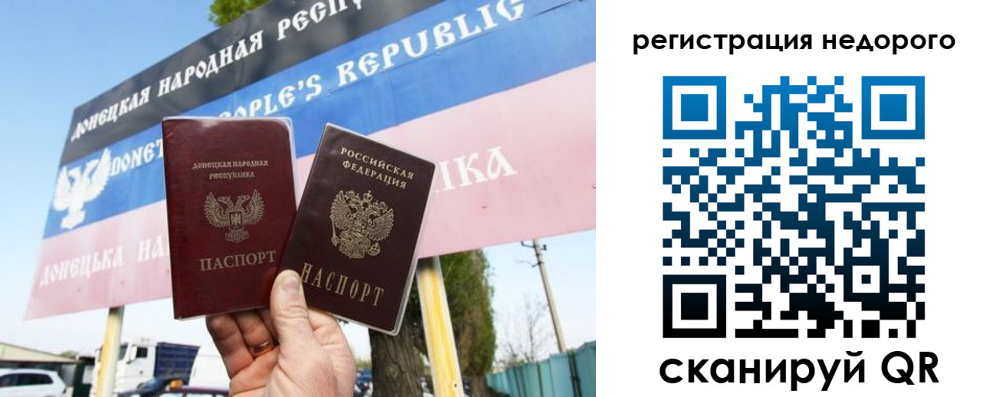 временная регистрация надежно в Инте