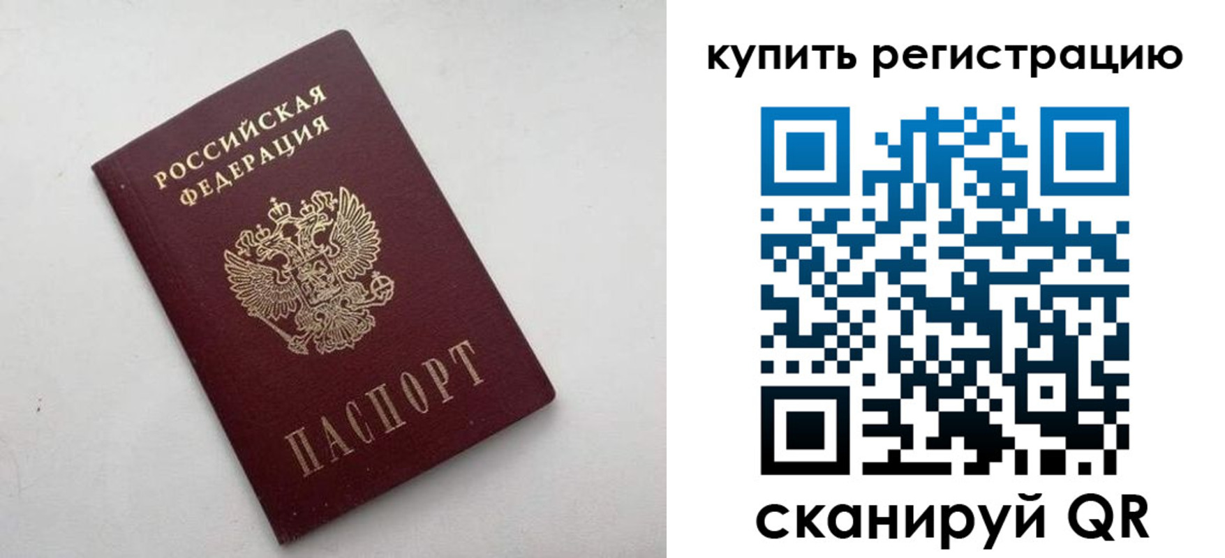 временная регистрация законно в Инте