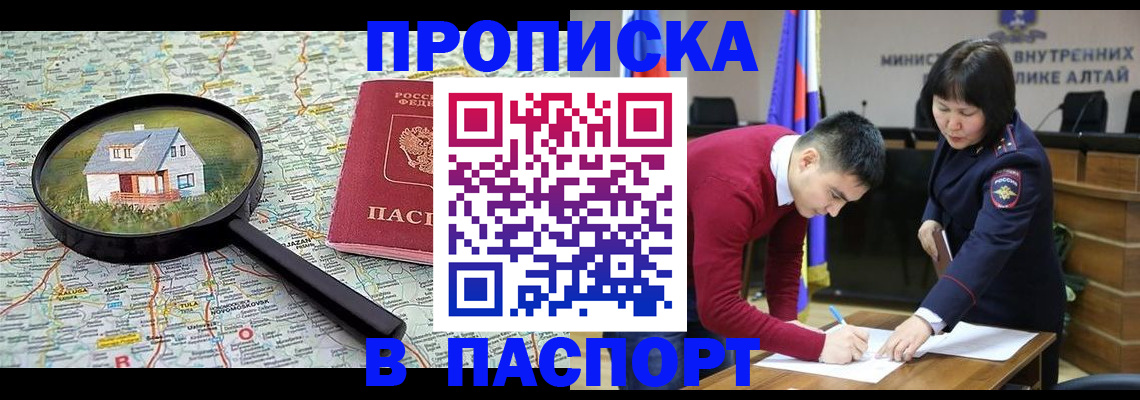 регистрация в Инте