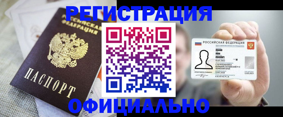 регистрация в Инте