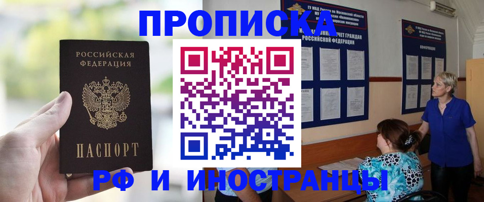 где прописаться в Инте