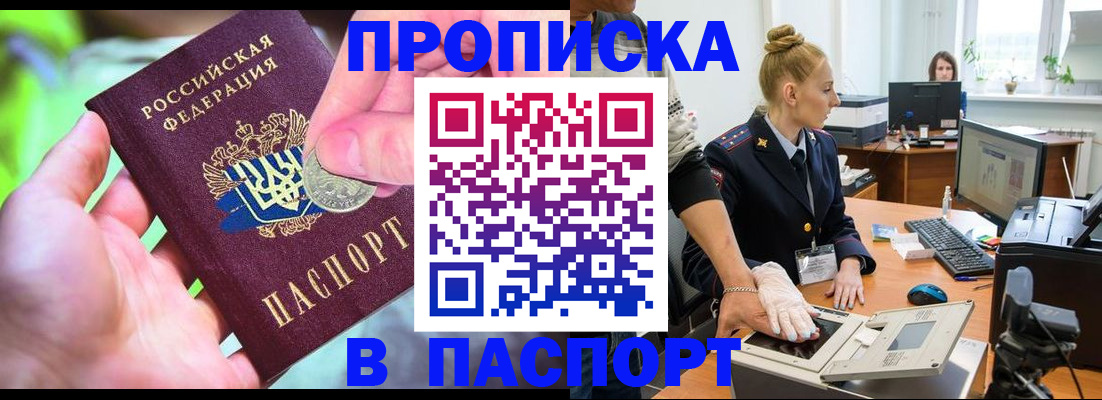 прописка иностранных граждан в Инте